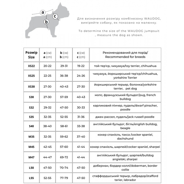Комбінезон для собак Мілітарі Waudog, XS 22 415-4026 фото