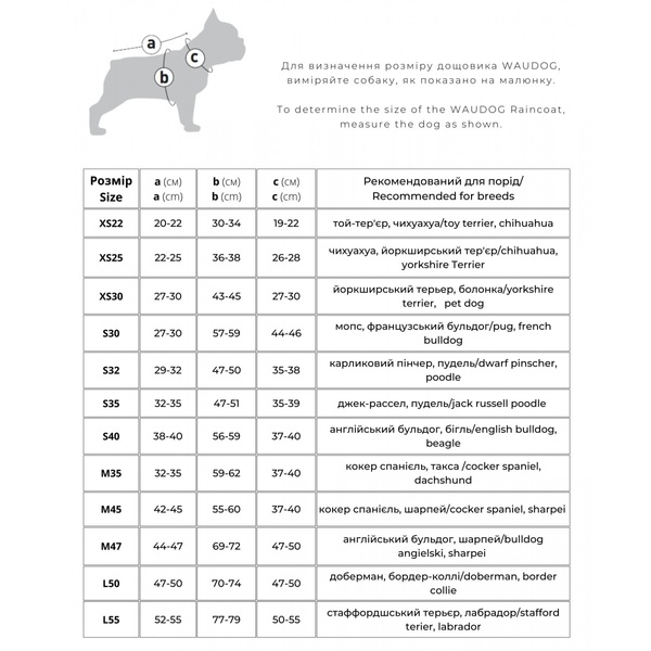 Дощовик для собак Мілітарі Waudog, XS 22 385-4026 фото