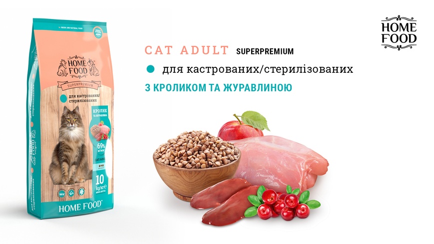 Сухой корм для стерилизованных/кастрированных взрослых кошек "Кролик и клюква" For Sterilised/Neutered Cats 1.6 кг 4820235020026 фото