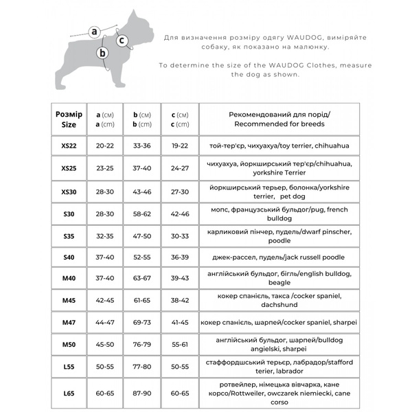 Курточка для собак WAUDOG Clothes, рисунок "Милитари", XS22, В 33-36 см, С 19-22 см 401-4026 фото
