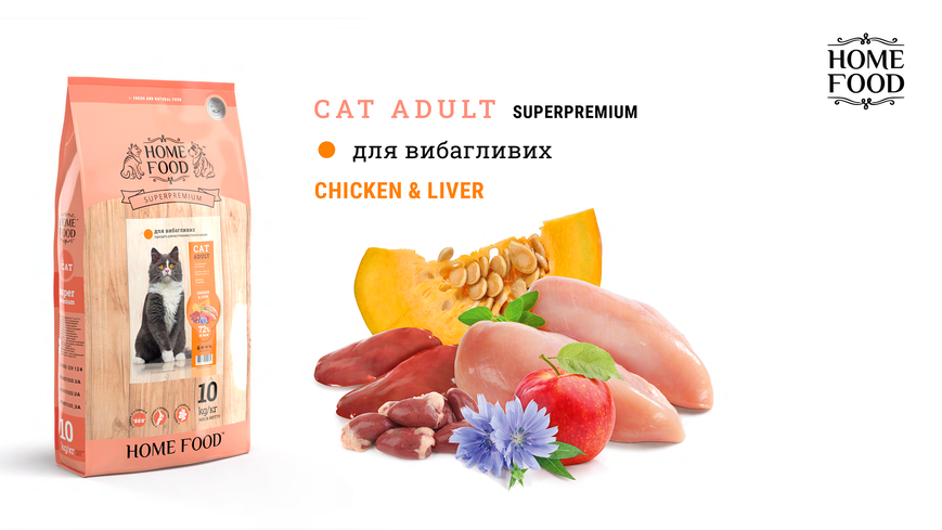Сухий корм для вибагливих стерилізованих/кастрованих дорослих котів “Chicken & Liver” For Sterilised/Neutered Demanding Cats 1.6 кг 4820235020194 фото