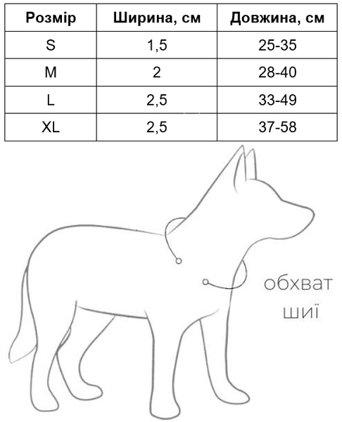 Нашийник для собак з QR паспортом Космос, металевий фастекс Waudog, S 4505-0124 фото